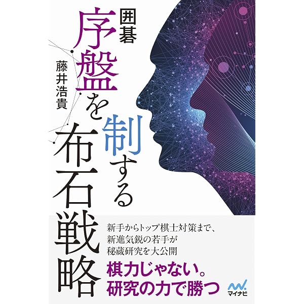 Amazon.co.jp: 古典詰碁の世界: 玄玄碁経・死活妙機 : 本